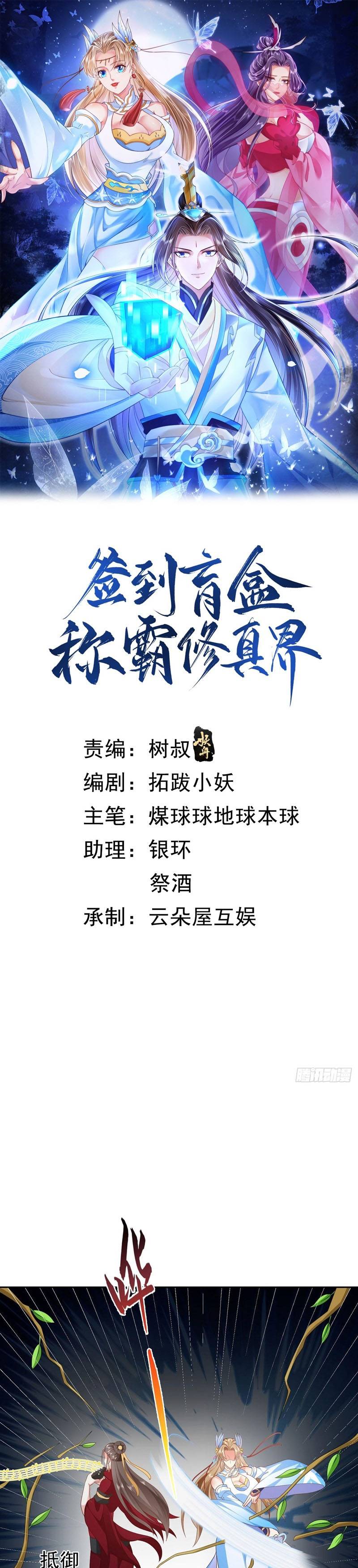 Sign in the Mystery Box to Dominate the World of Cultivation Chapter 58 Bahasa Indonesia