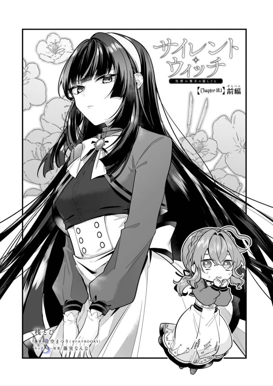Silent Witch Chinmoku no Majo no Kakushigoto Chapter 18.1 Bahasa Indonesia