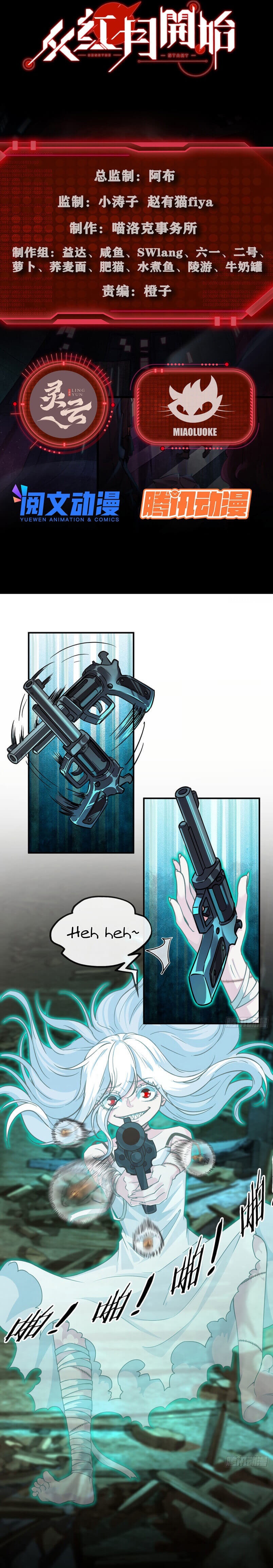 Since The Red Moon Appeared Chapter 32 Bahasa Indonesia