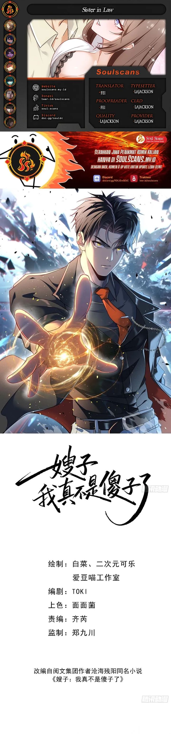 Sister-in-Law: I’m Really Not a Fool Anymore chapter 1