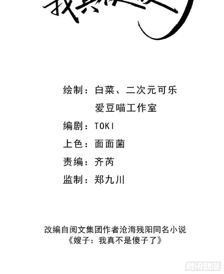 Sister-in-Law: I’m Really Not a Fool Anymore Chapter 10 Bahasa Indonesia