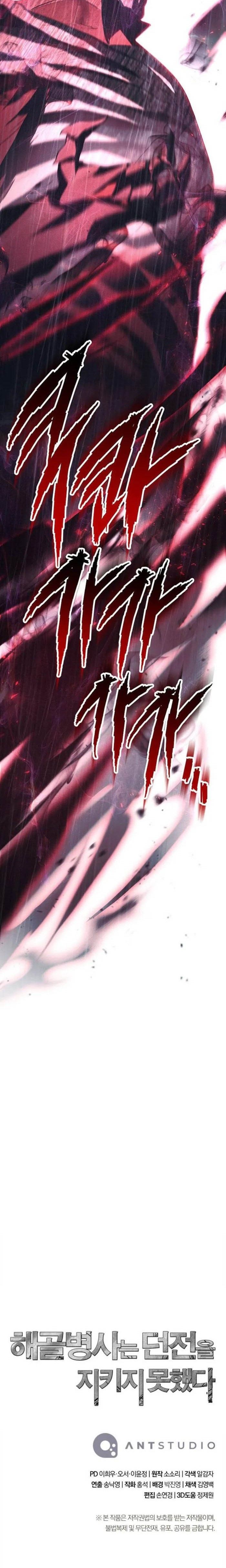 Dilarang COPAS - situs resmi www.mangacanblog.com - Komik skeleton soldier couldnt protect the dungeon 324 - chapter 324 325 Indonesia skeleton soldier couldnt protect the dungeon 324 - chapter 324 Terbaru 30|Baca Manga Komik Indonesia|Mangacan