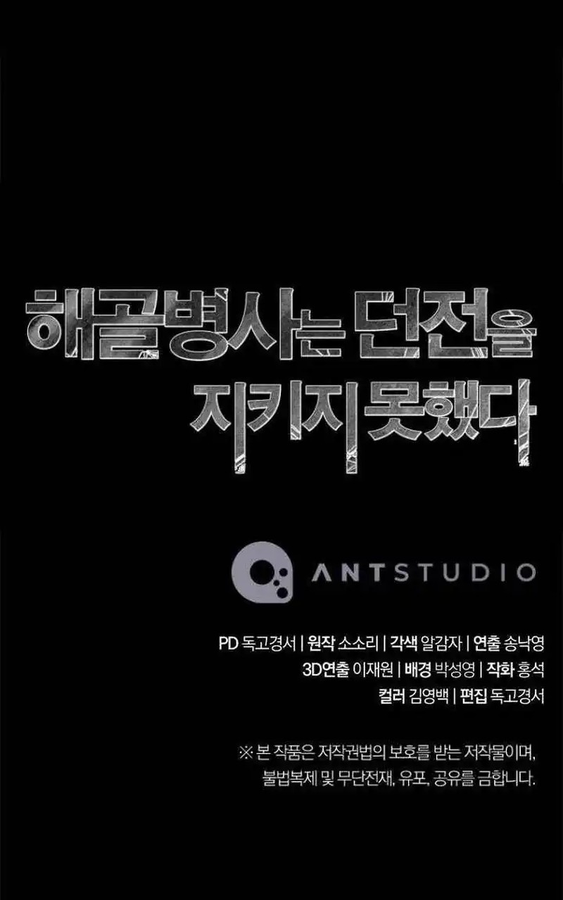 Dilarang COPAS - situs resmi www.mangacanblog.com - Komik skeleton soldier couldnt protect the dungeon 350 - chapter 350 351 Indonesia skeleton soldier couldnt protect the dungeon 350 - chapter 350 Terbaru 20|Baca Manga Komik Indonesia|Mangacan