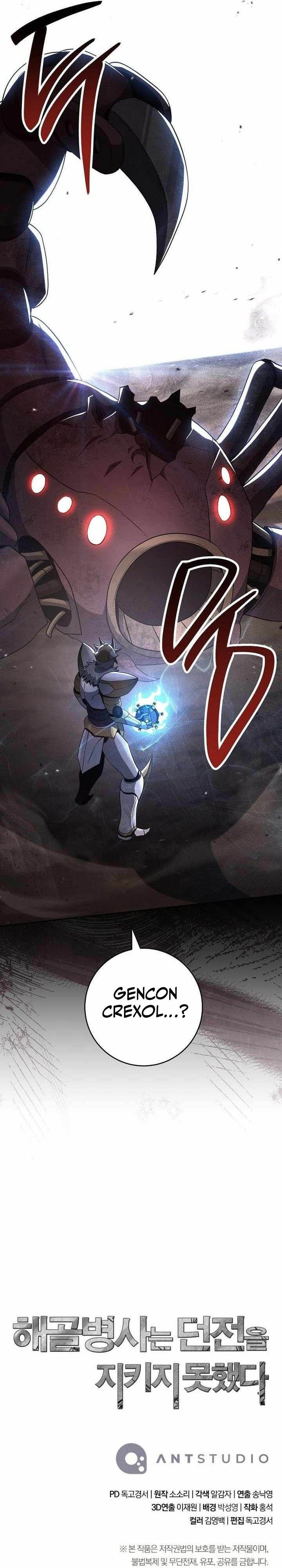 Skeleton Soldier Couldn’t Protect the Dungeon Chapter 351 Bahasa Indonesia