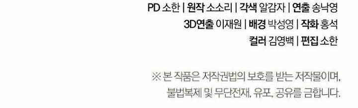 Skeleton Soldier Couldn’t Protect the Dungeon chapter 356