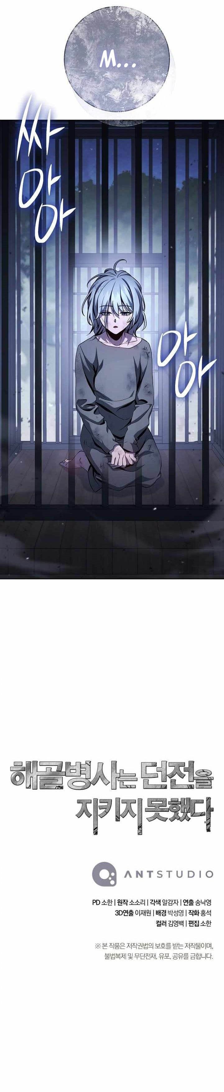 Skeleton Soldier Couldn’t Protect the Dungeon Chapter 359 Bahasa Indonesia