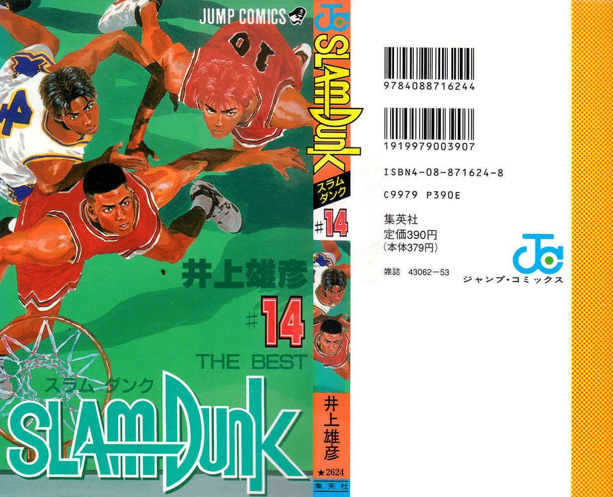 Slam Dunk chapter 117