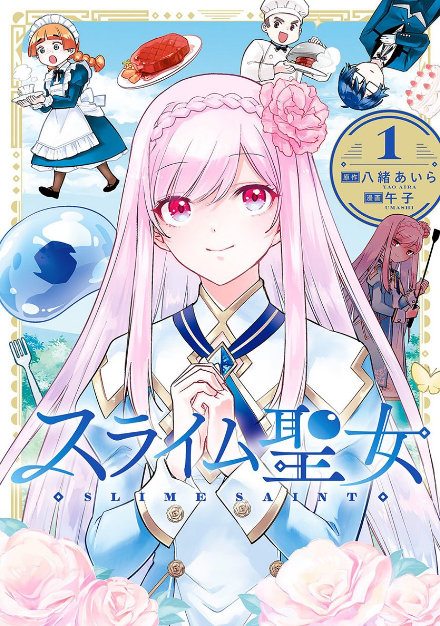 Slime Saint chapter 20