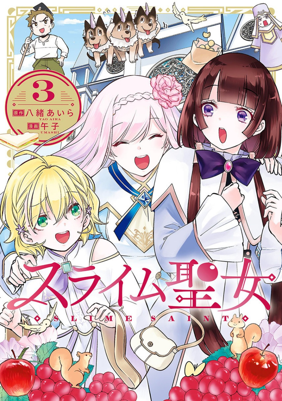 Slime Saint chapter 22
