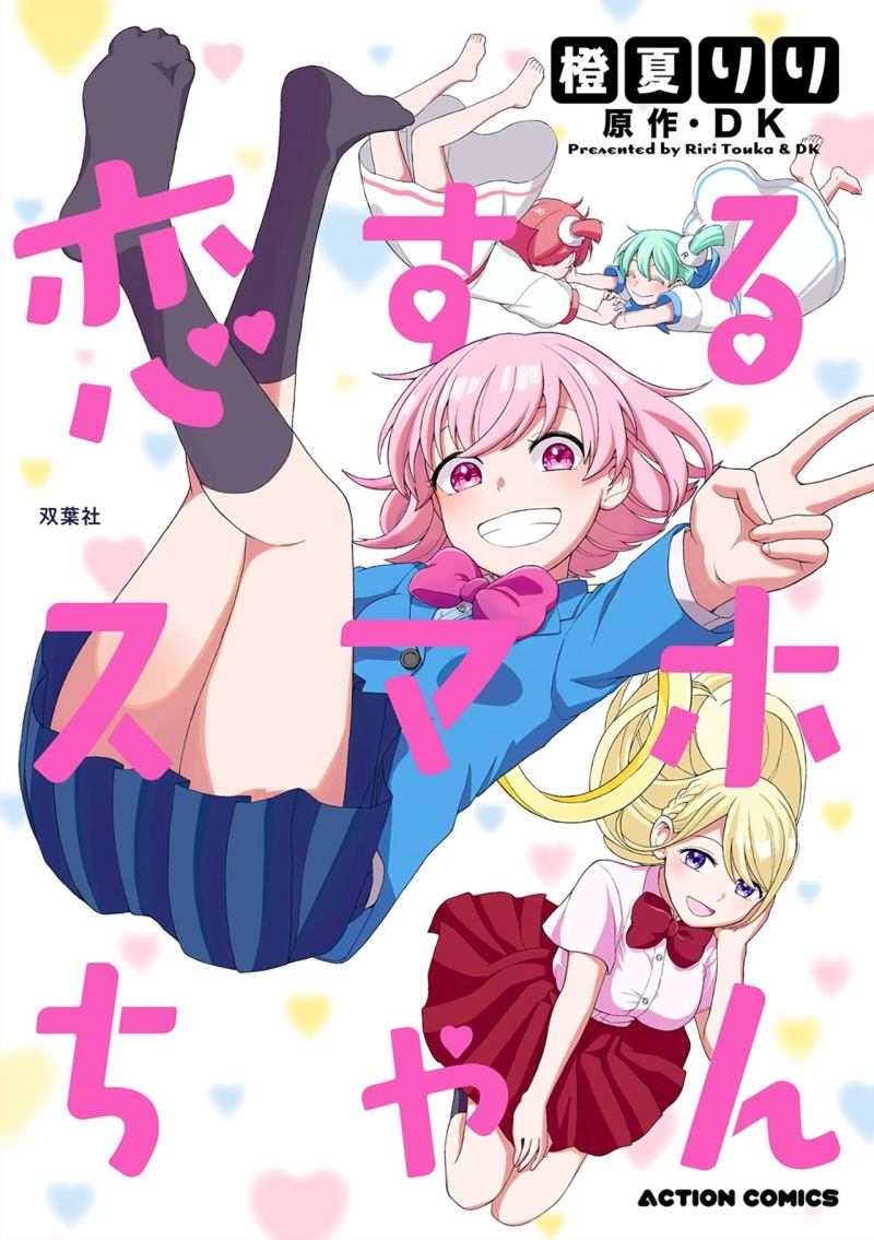 Smartphone In a Love (Serialization) chapter 3