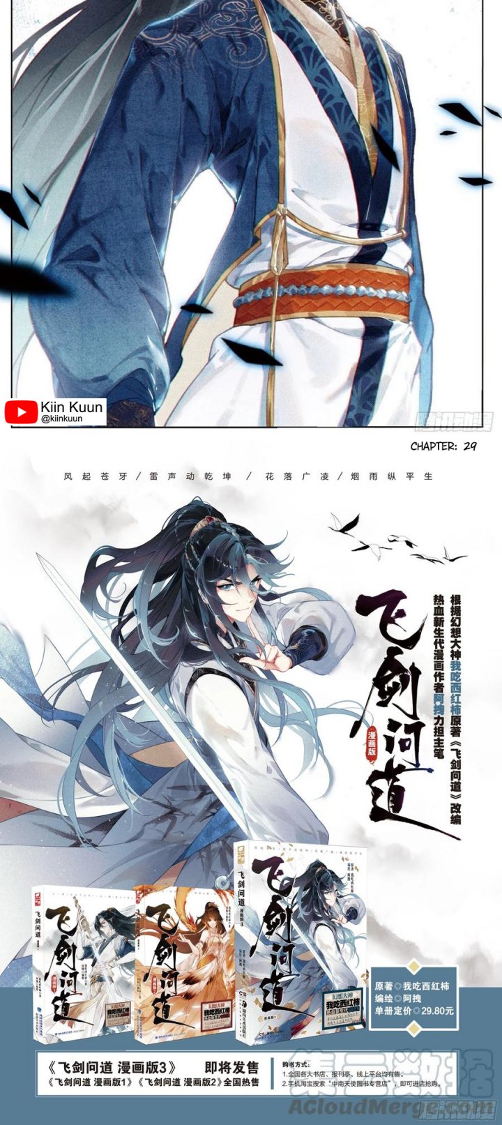 Soaring Sword Odyssey chapter 29