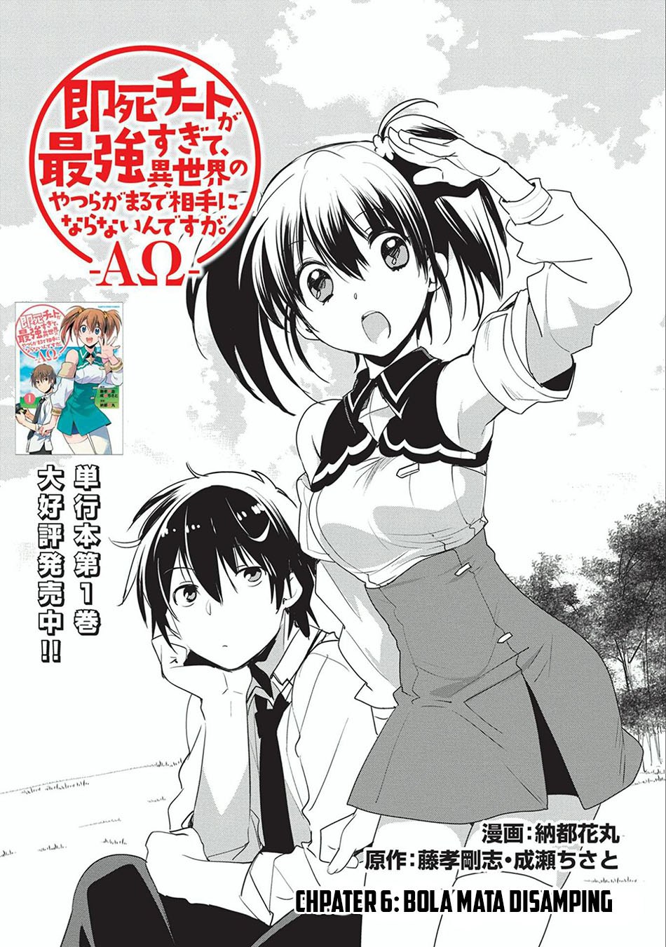 Sokushi Cheat ga Saikyou Sugite, Isekai no Yatsura ga Marude Aite ni Naranai n desu ga. chapter 6