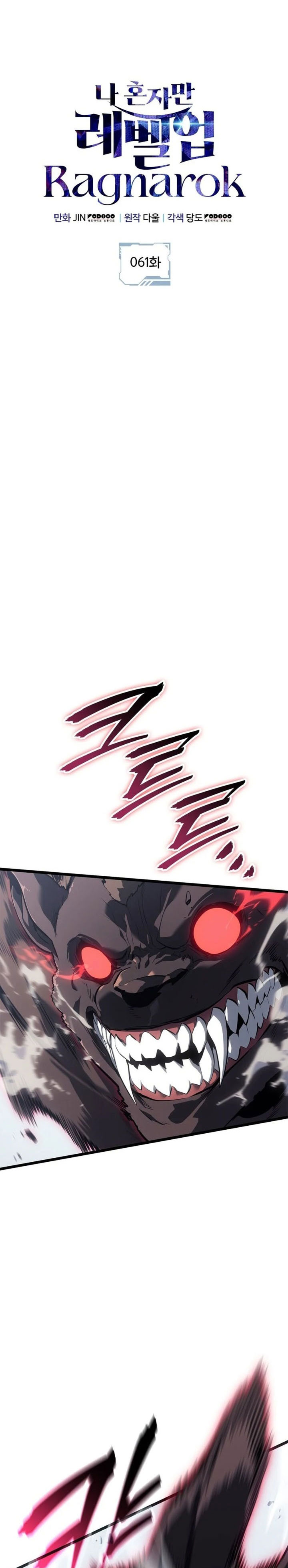 Dilarang COPAS - situs resmi www.mangacanblog.com - Komik solo leveling ragnarok 061 - chapter 61 62 Indonesia solo leveling ragnarok 061 - chapter 61 Terbaru 7|Baca Manga Komik Indonesia|Mangacan