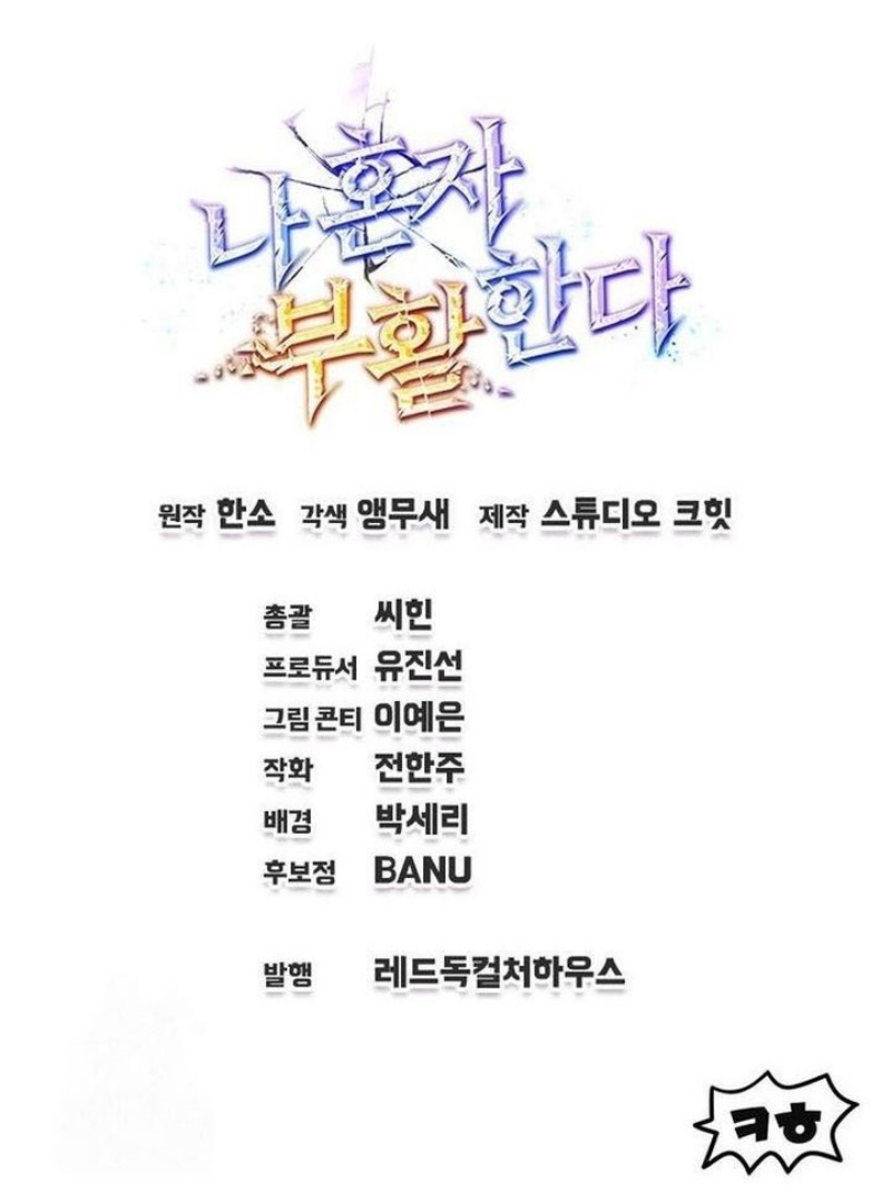 Solo Resurrection Chapter 67 Bahasa Indonesia