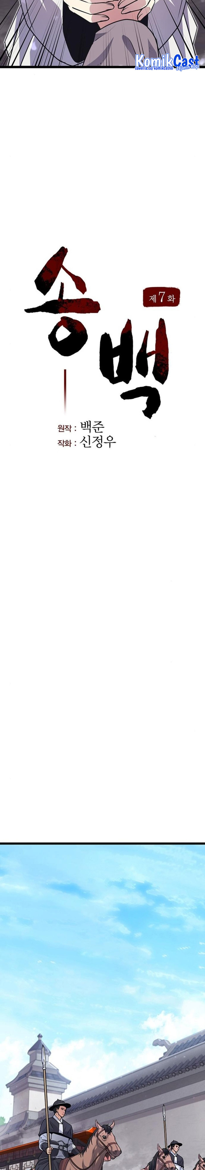 Song Baek Chapter 07 Bahasa Indonesia