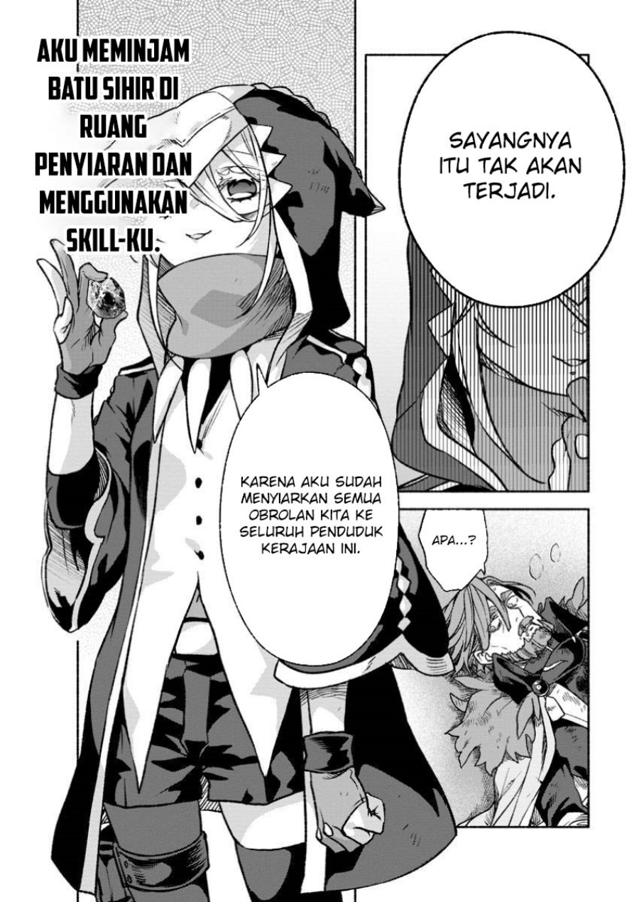 Sono Monban, Saikyou Nitsuki: Tsuihou Sareta Bougyo Ryoku 9999 no Senshi, Outo no Monban Toshite Musou Suru chapter 32