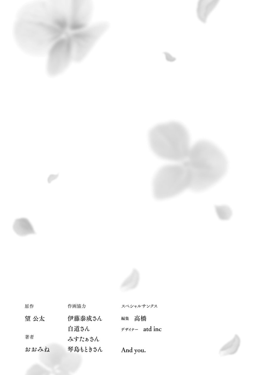 Sono Akuyaku Kizoku, Mama Heroine ga Suki Sugiru ~Shinshi na Doryoku de Saikyou to Nari Fuguu na Oshi Chara Tasukemakuru~ chapter 20