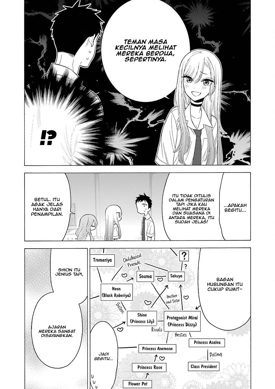 Sono Bisque Doll wa Koi wo suru chapter 17