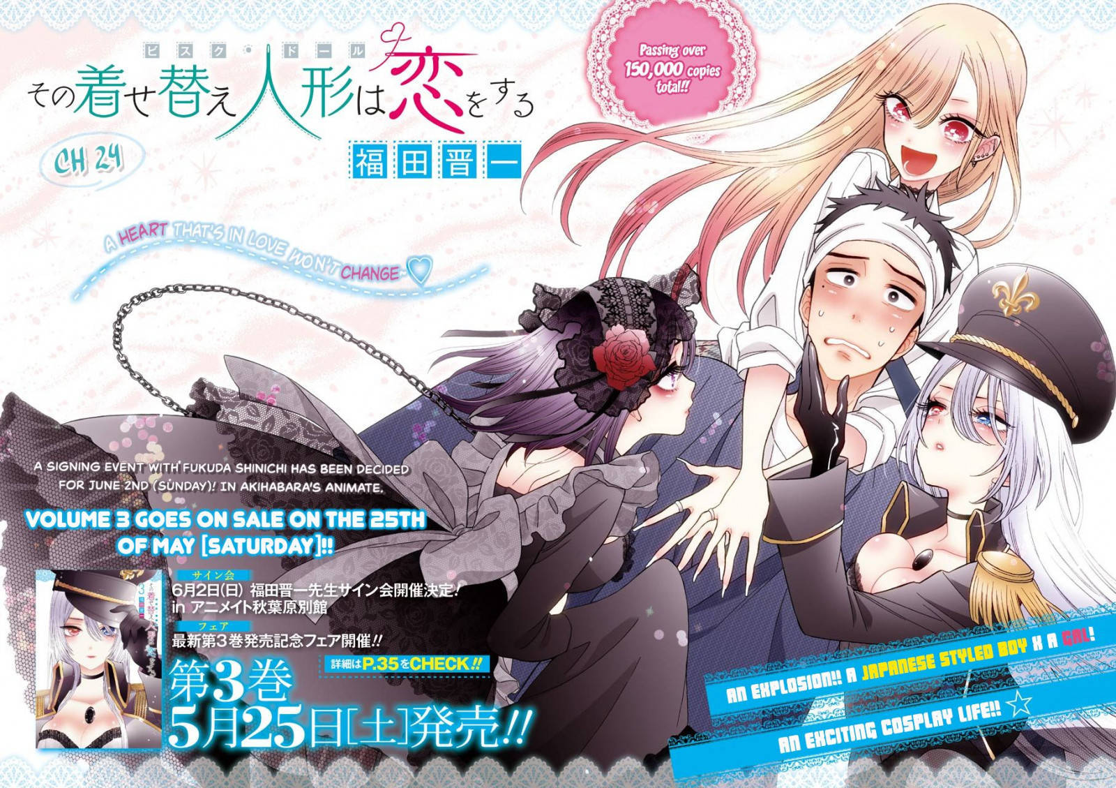 Sono Bisque Doll wa Koi wo suru chapter 24