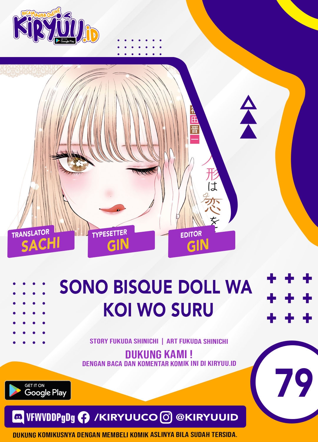 Sono Bisque Doll wa Koi wo suru chapter 79