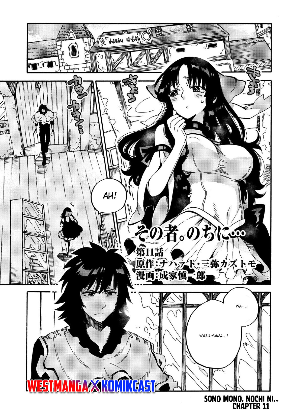 Sono Mono. Nochi ni…(Nariie Shin’ichirou) chapter 11