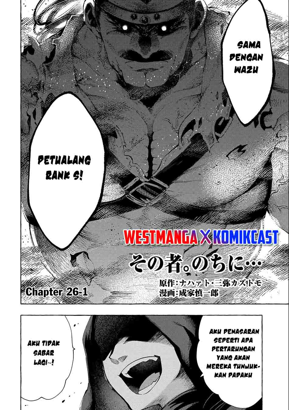 Sono Mono. Nochi ni…(Nariie Shin’ichirou) chapter 26