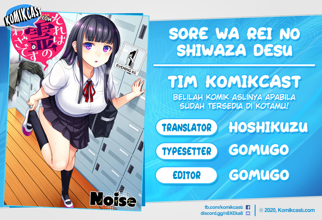Sore wa Rei no Shiwaza desu chapter 8