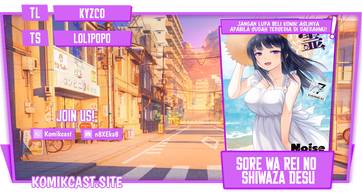 Sore wa Rei no Shiwaza desu chapter 55