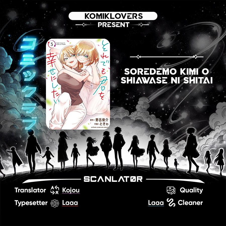 Soredemo Kimi wo Shiawaseni shitai chapter 1