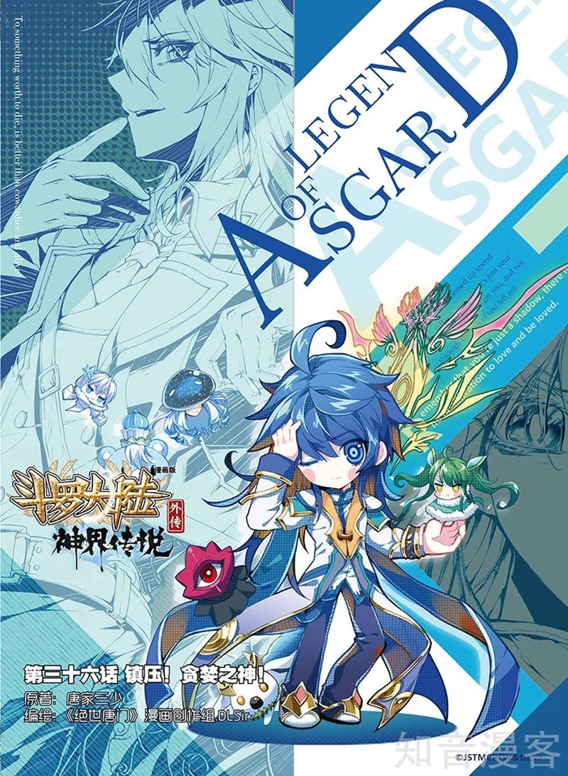 Soul Land – Legend of the God’s Realm chapter 50