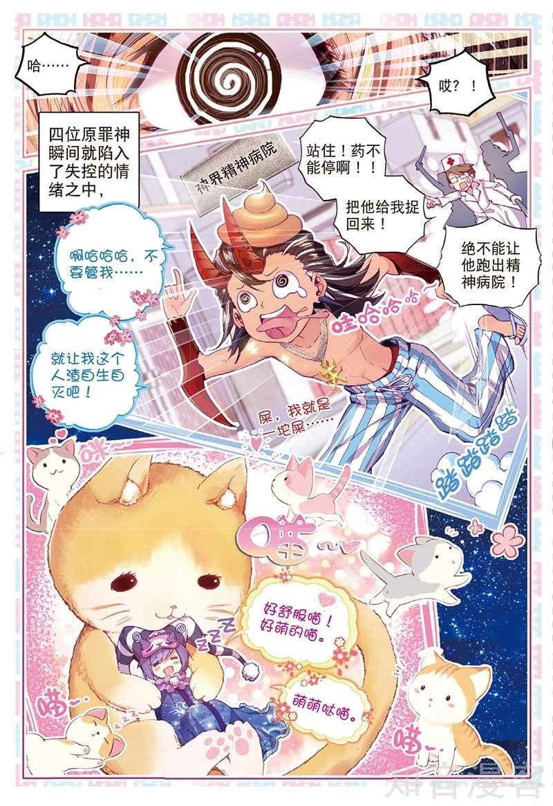 Soul Land – Legend of the God’s Realm chapter 50