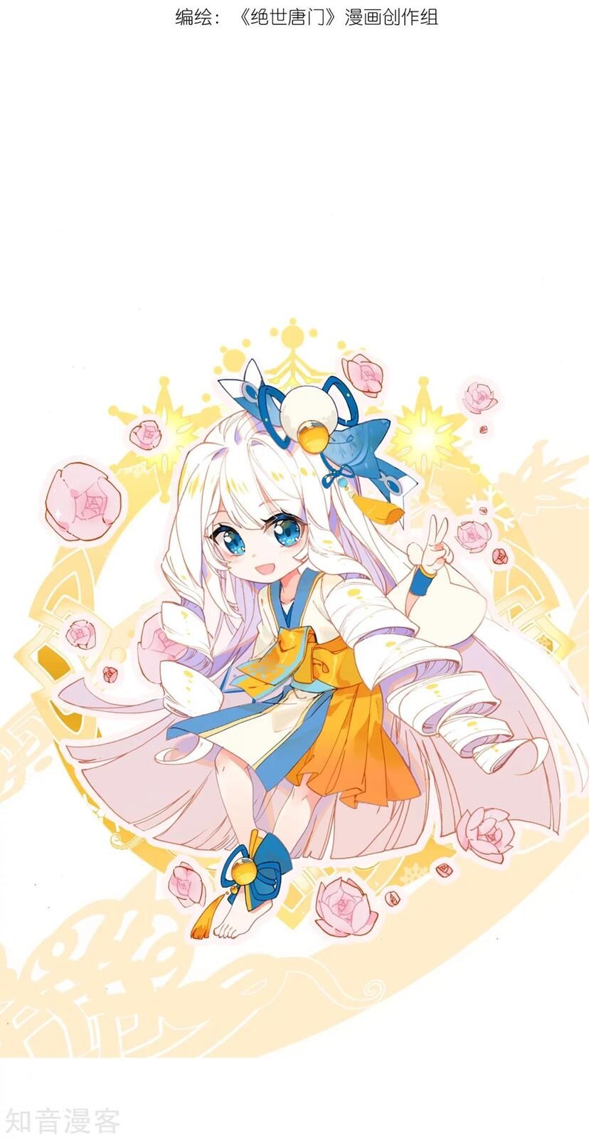 Soul Land II Chapter 190 Bahasa Indonesia