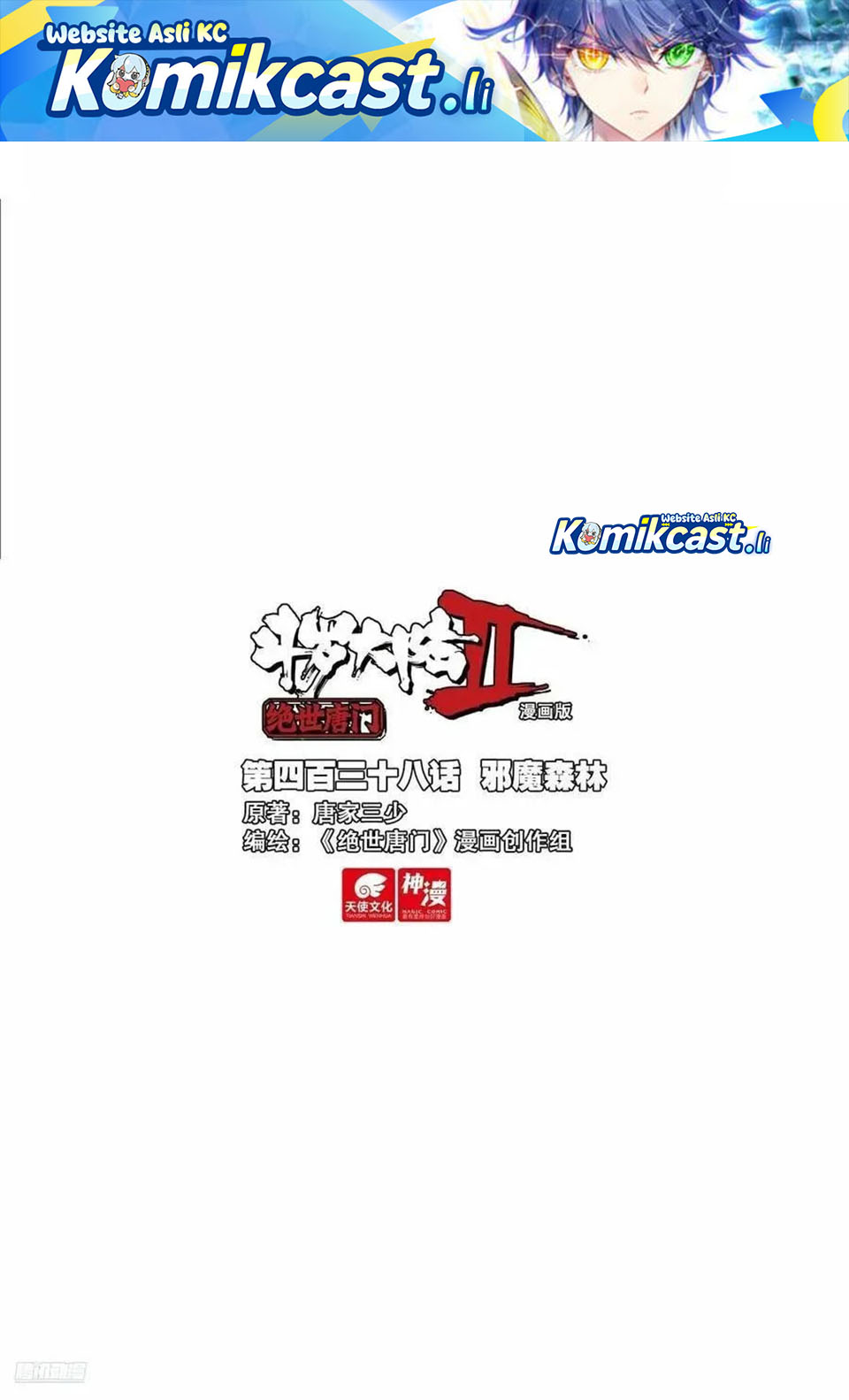 Dilarang COPAS - situs resmi www.mangacanblog.com - Komik soul land ii 447 - chapter 447 448 Indonesia soul land ii 447 - chapter 447 Terbaru 1|Baca Manga Komik Indonesia|Mangacan