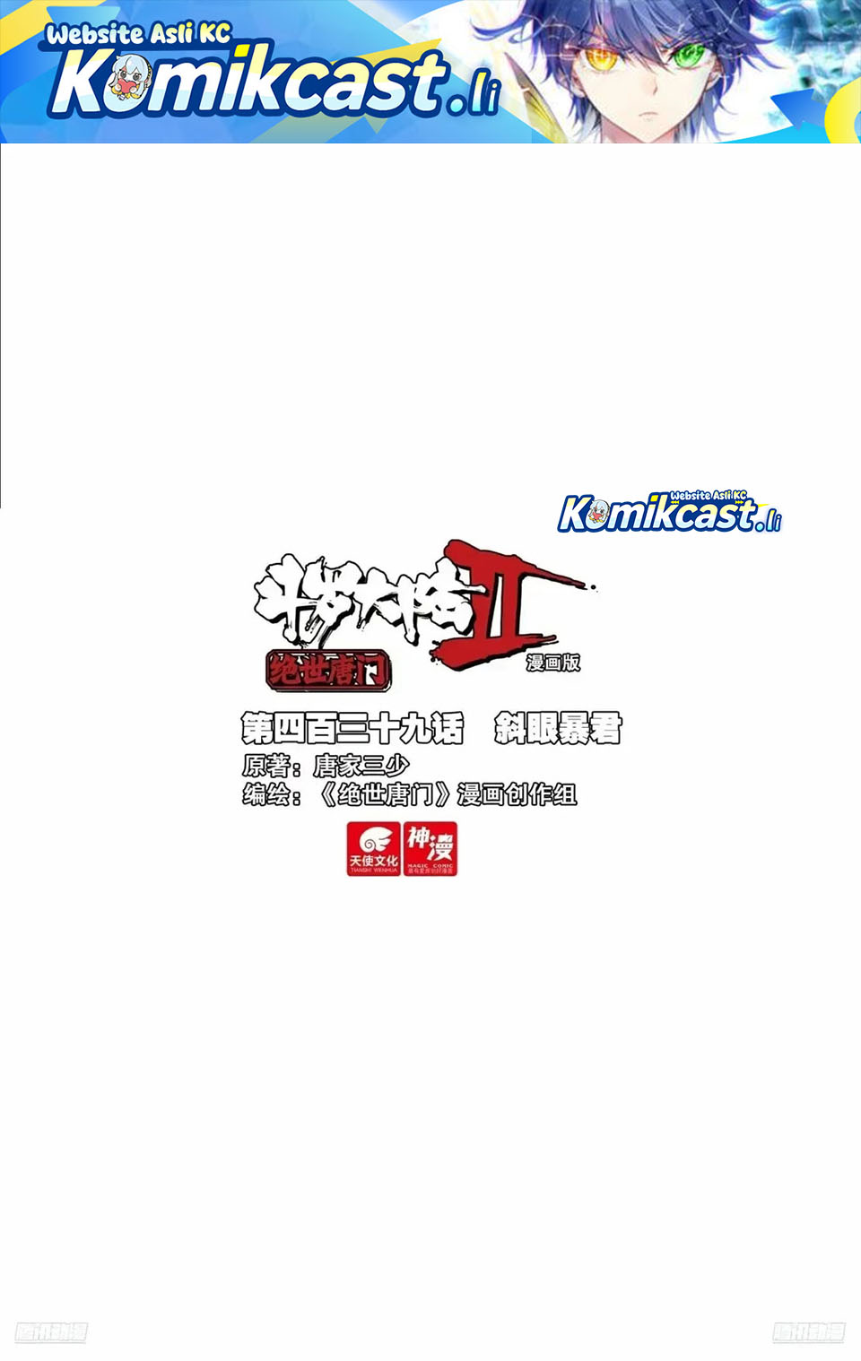 Dilarang COPAS - situs resmi www.mangacanblog.com - Komik soul land ii 448 - chapter 448 449 Indonesia soul land ii 448 - chapter 448 Terbaru 1|Baca Manga Komik Indonesia|Mangacan