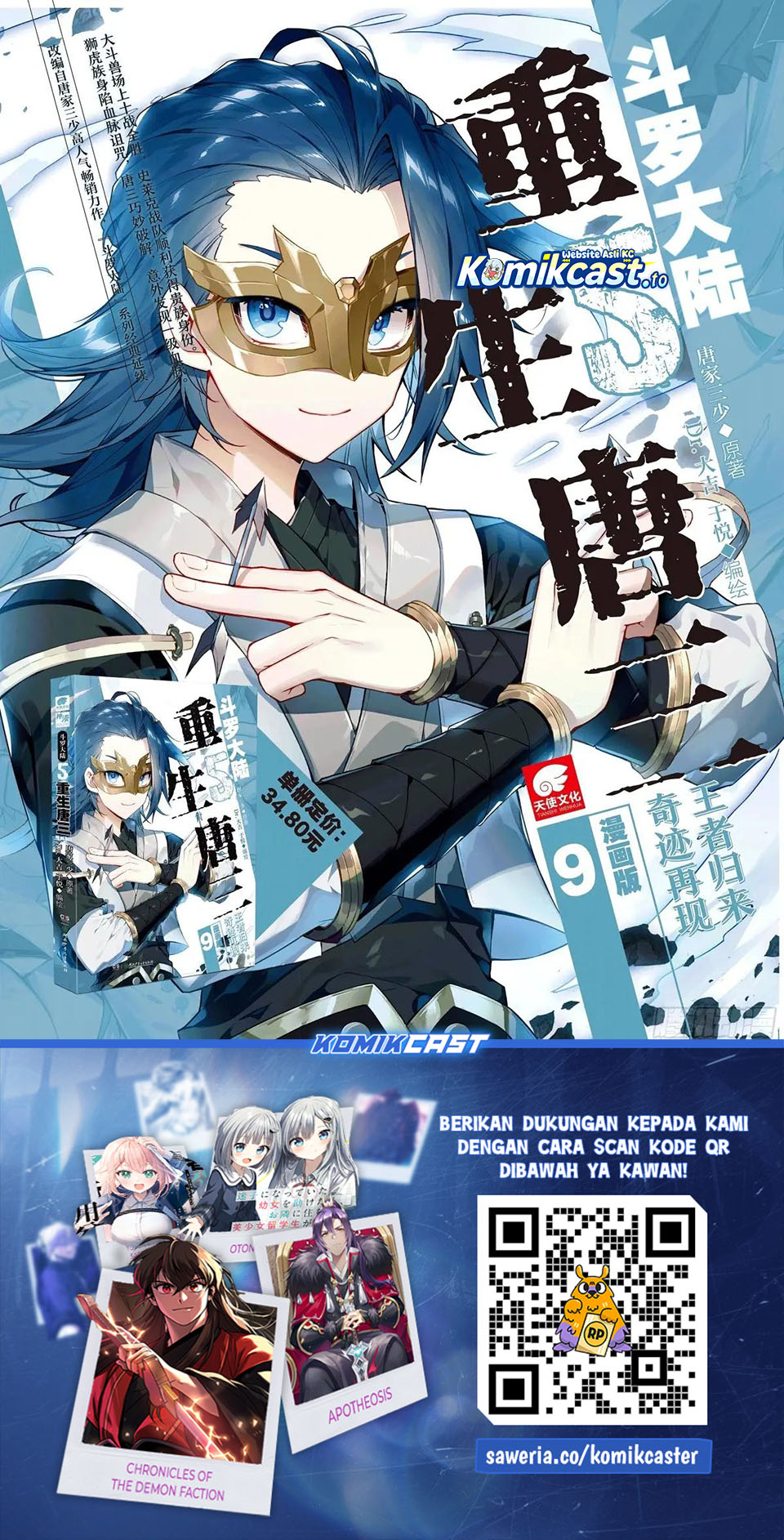 Dilarang COPAS - situs resmi www.mangacanblog.com - Komik soul land ii 453 - chapter 453 454 Indonesia soul land ii 453 - chapter 453 Terbaru 18|Baca Manga Komik Indonesia|Mangacan