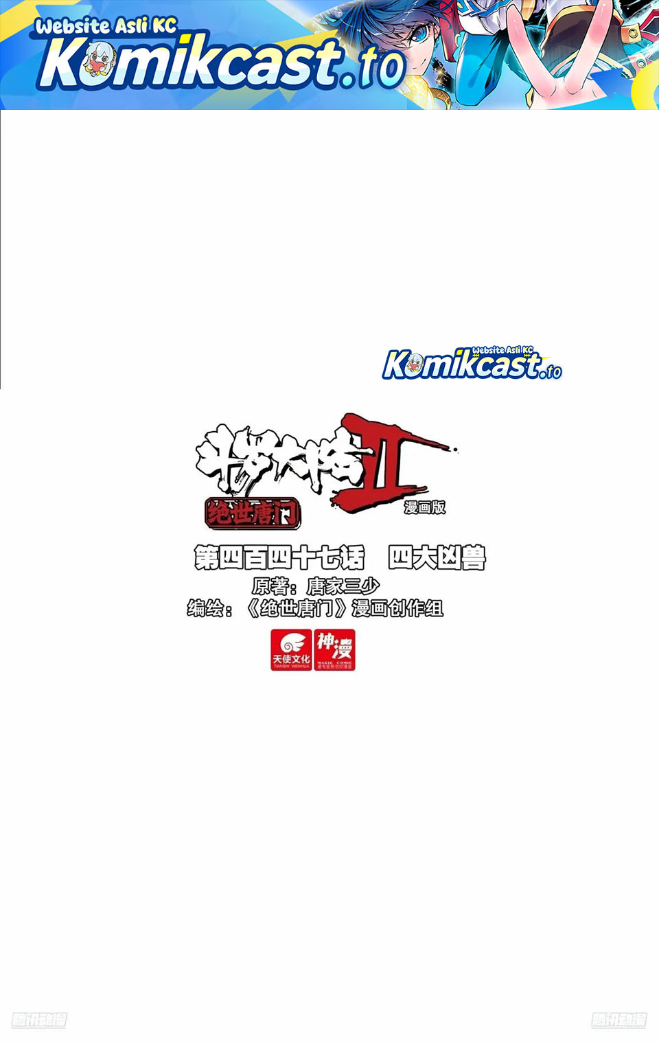 Dilarang COPAS - situs resmi www.mangacanblog.com - Komik soul land ii 456 - chapter 456 457 Indonesia soul land ii 456 - chapter 456 Terbaru 1|Baca Manga Komik Indonesia|Mangacan