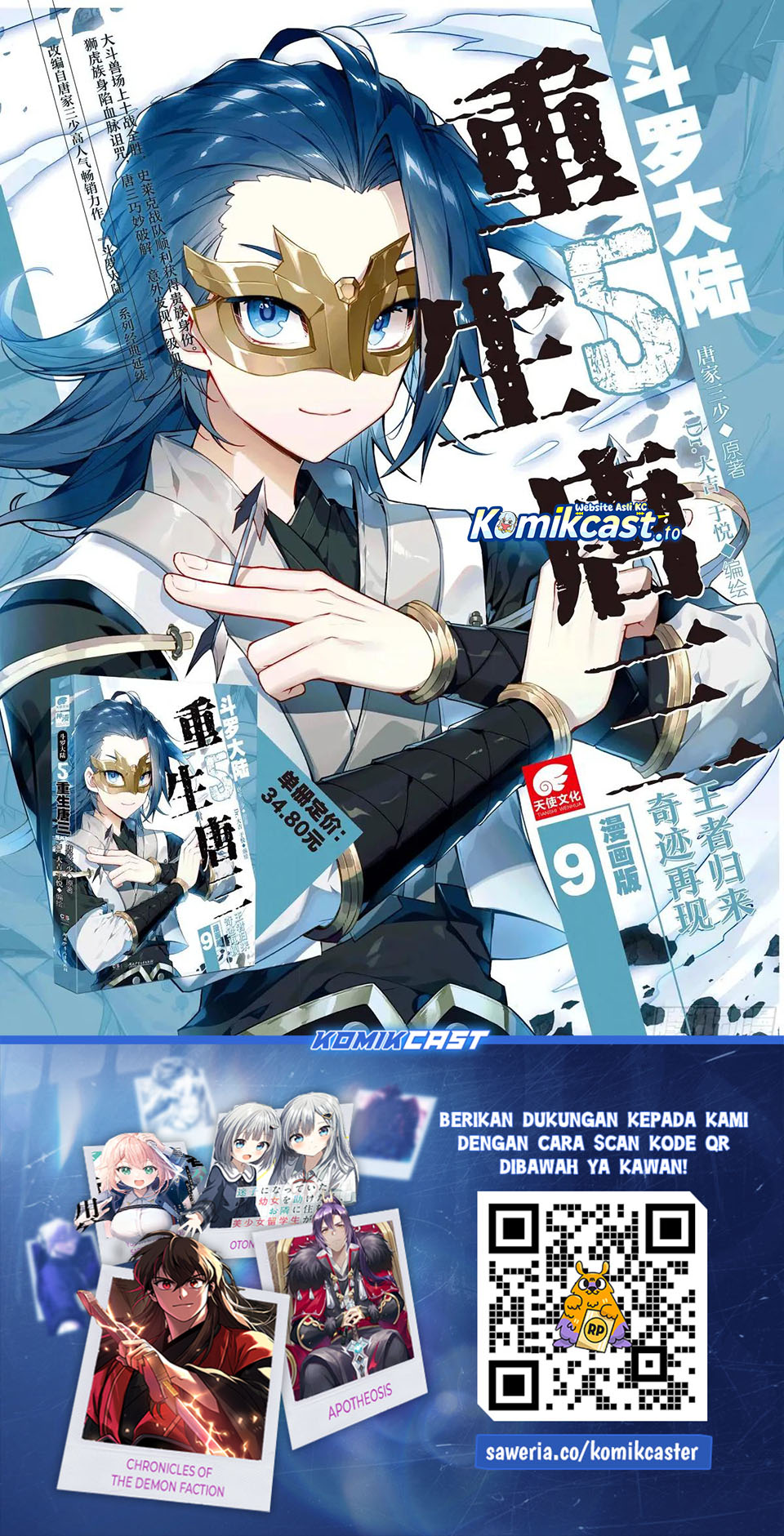 Dilarang COPAS - situs resmi www.mangacanblog.com - Komik soul land ii 456 - chapter 456 457 Indonesia soul land ii 456 - chapter 456 Terbaru 18|Baca Manga Komik Indonesia|Mangacan