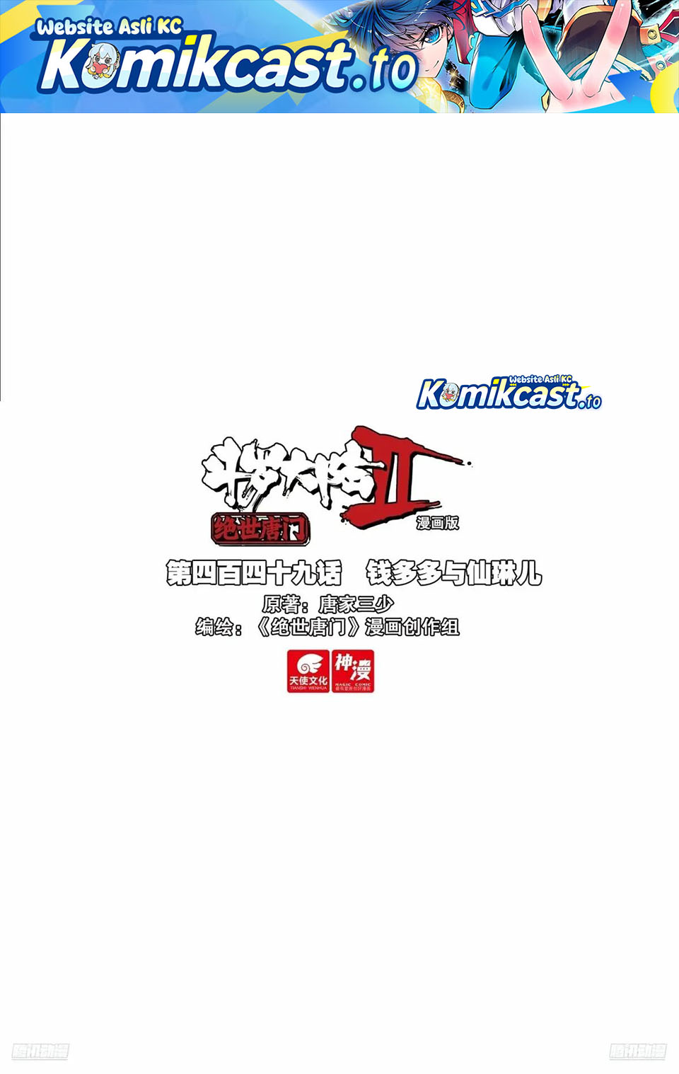 Dilarang COPAS - situs resmi www.mangacanblog.com - Komik soul land ii 458 - chapter 458 459 Indonesia soul land ii 458 - chapter 458 Terbaru 1|Baca Manga Komik Indonesia|Mangacan