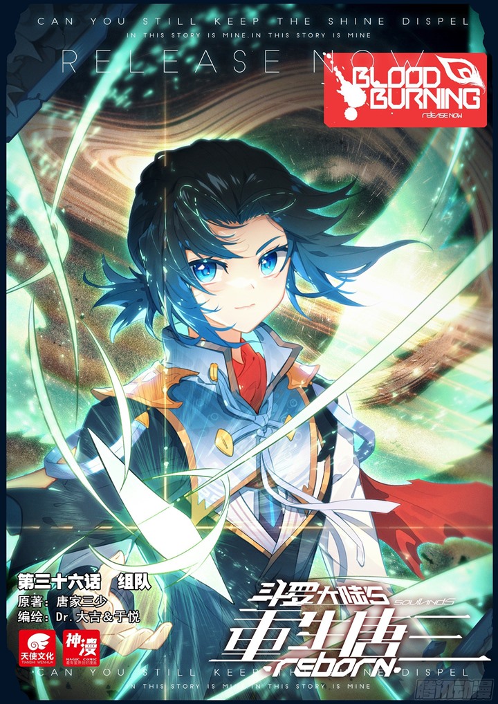 Soul Land V – Rebirth of Tang San chapter 36