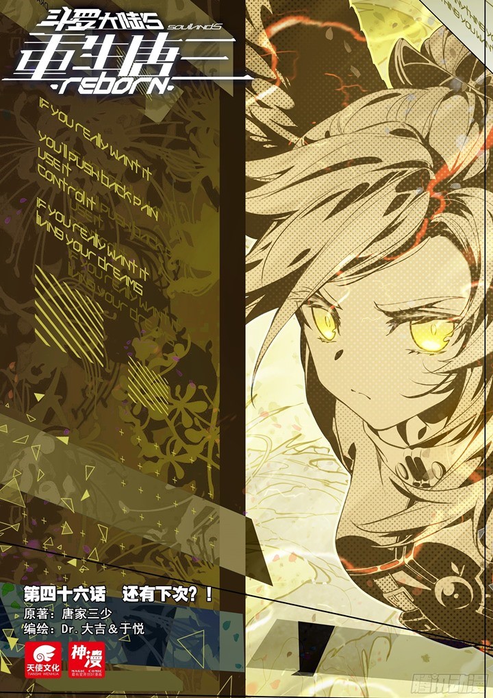 Soul Land V – Rebirth of Tang San chapter 46
