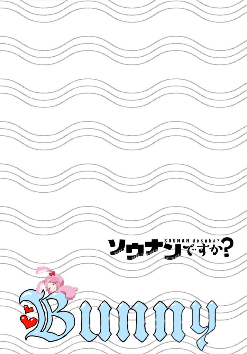 Sounan desu ka? Chapter 06 Bahasa Indonesia