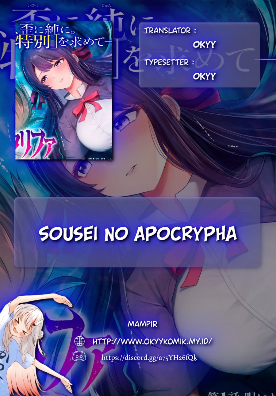 Sousei no Apocrypha chapter 3