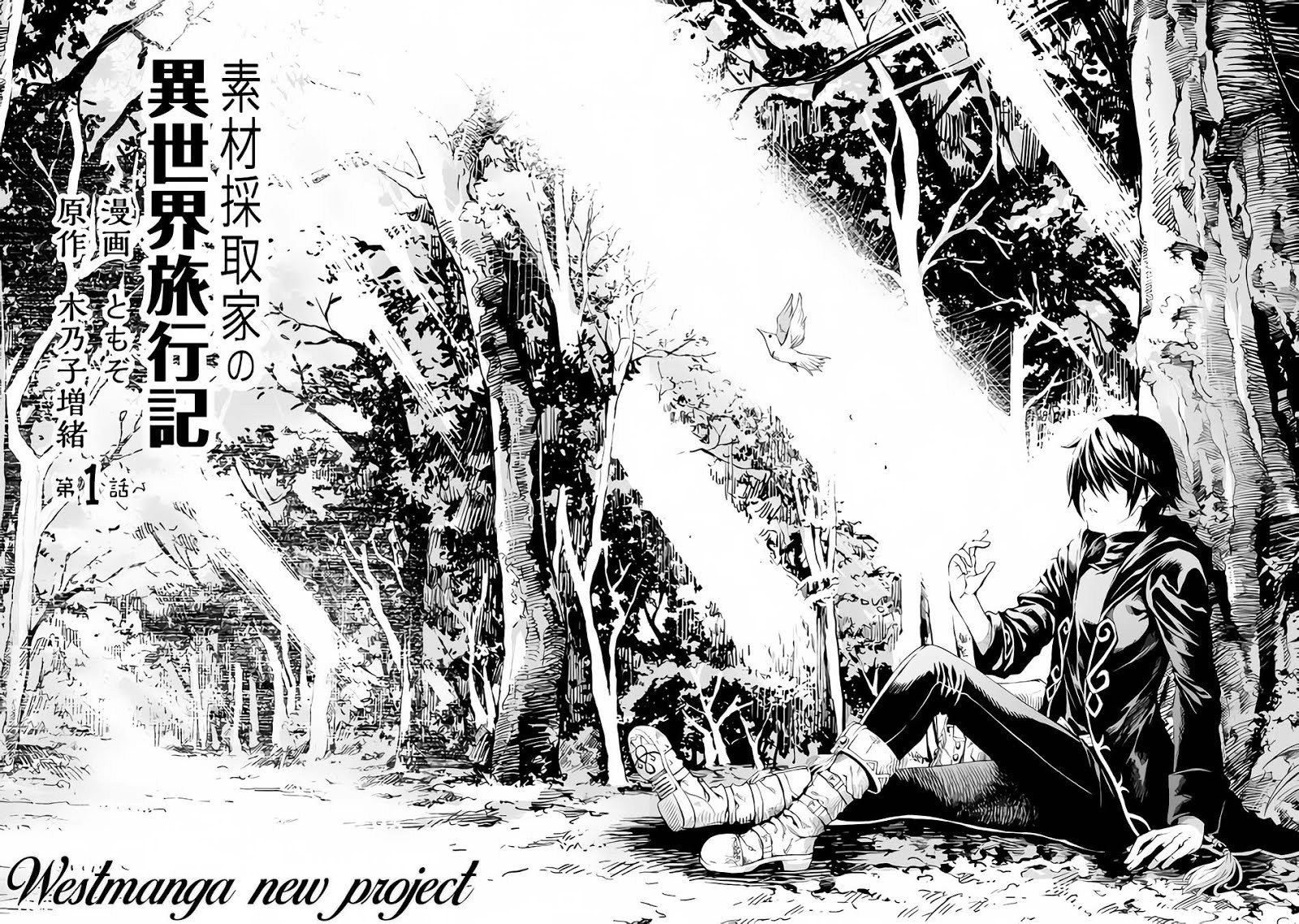 Sozai Saishuka no Isekai Ryokouki chapter 1