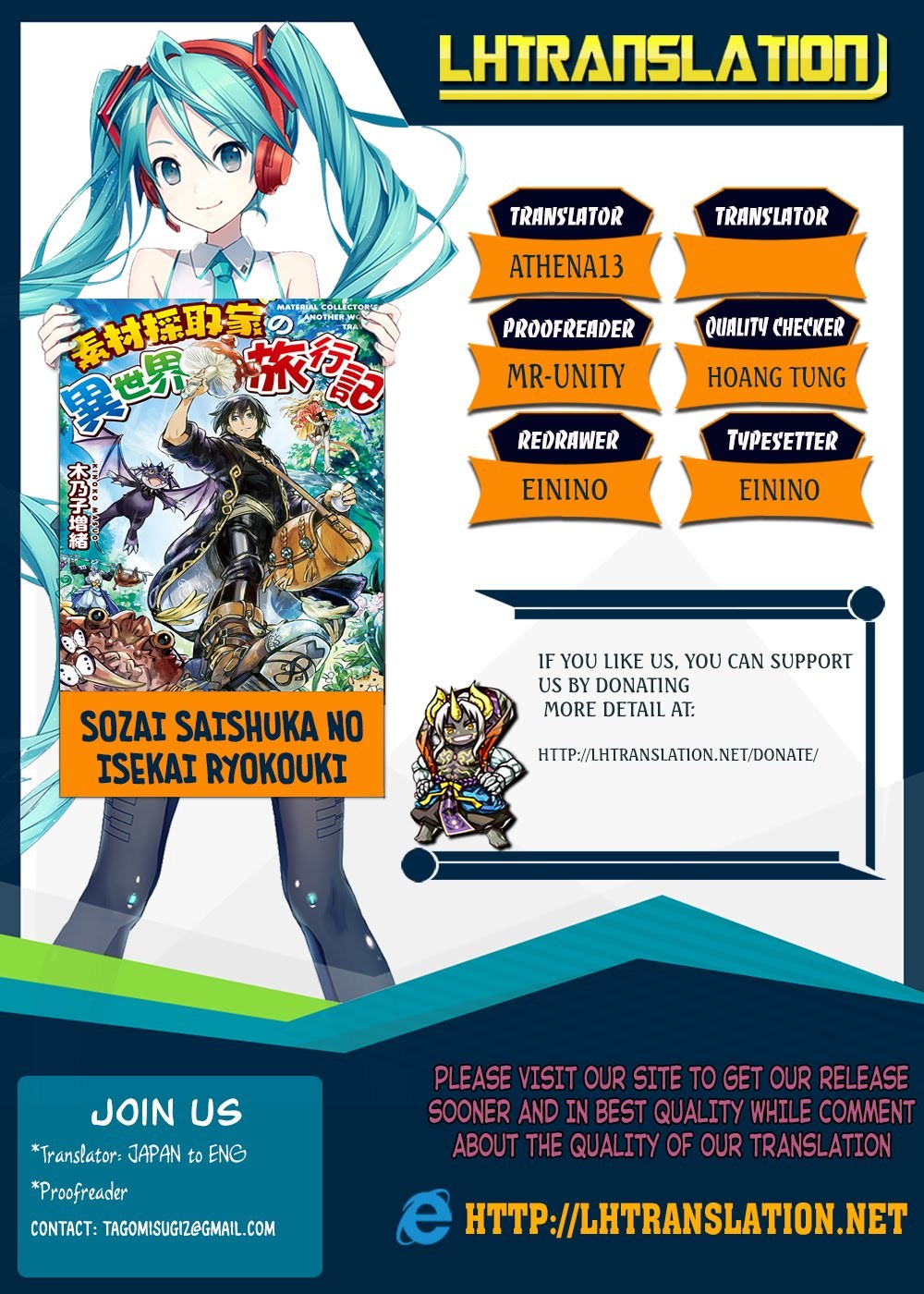 Sozai Saishuka no Isekai Ryokouki chapter 7