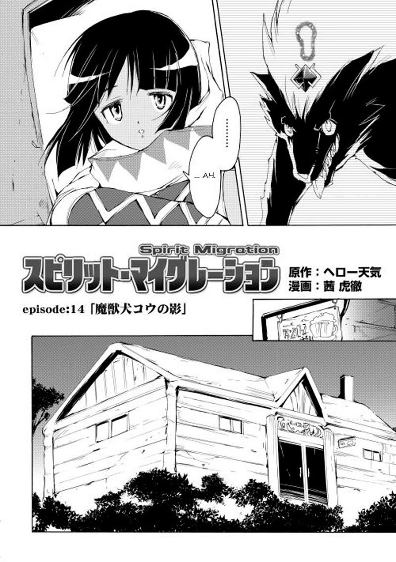 Spirit Migration chapter 14