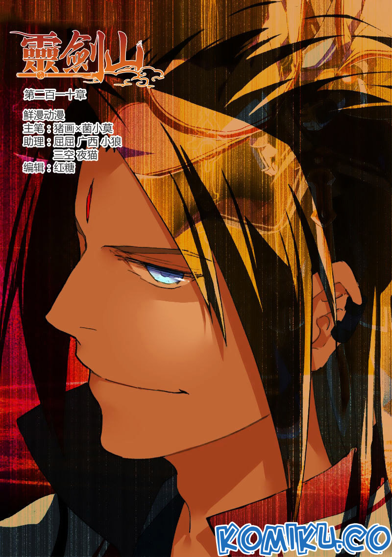 Spirit Blade Mountain chapter 211