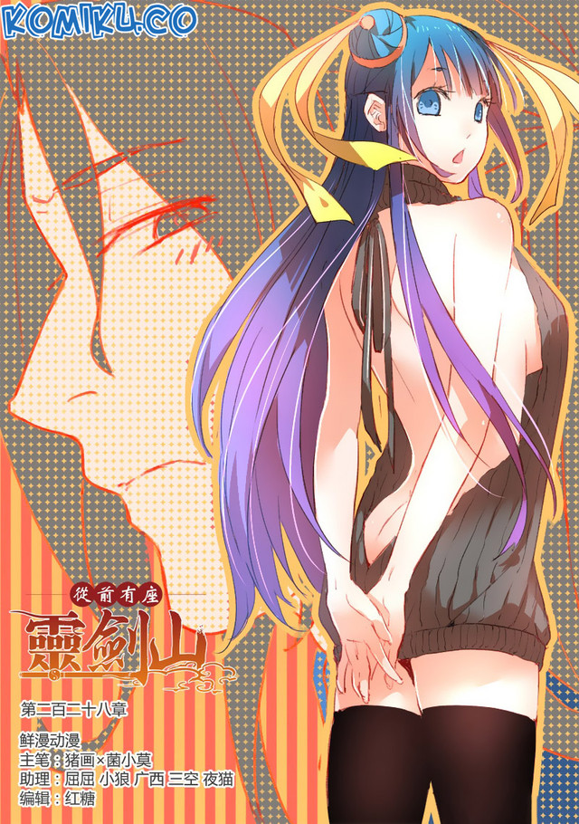 Spirit Blade Mountain chapter 229