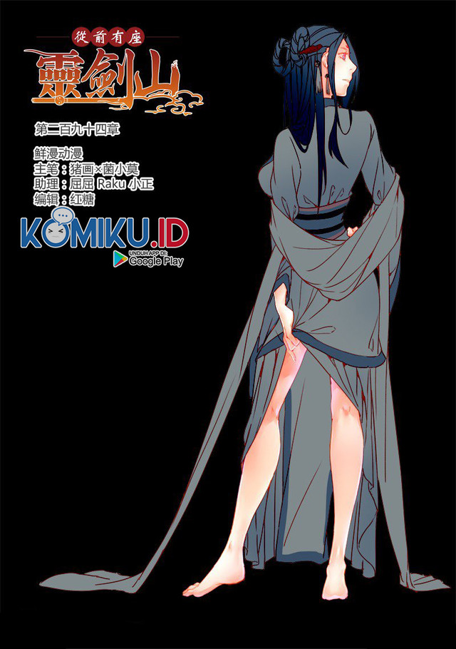 Spirit Blade Mountain chapter 294