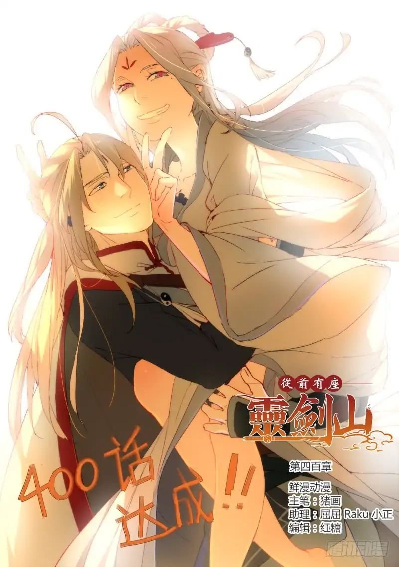 Spirit Blade Mountain Chapter 400 Bahasa Indonesia