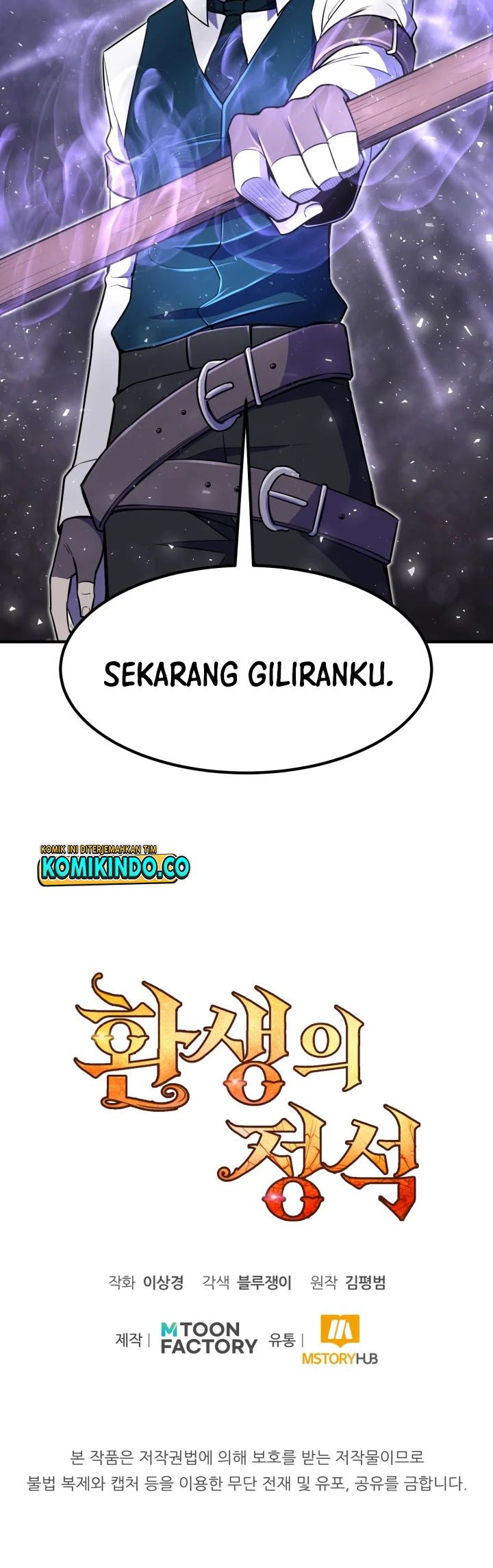 Standard of Reincarnation chapter 8